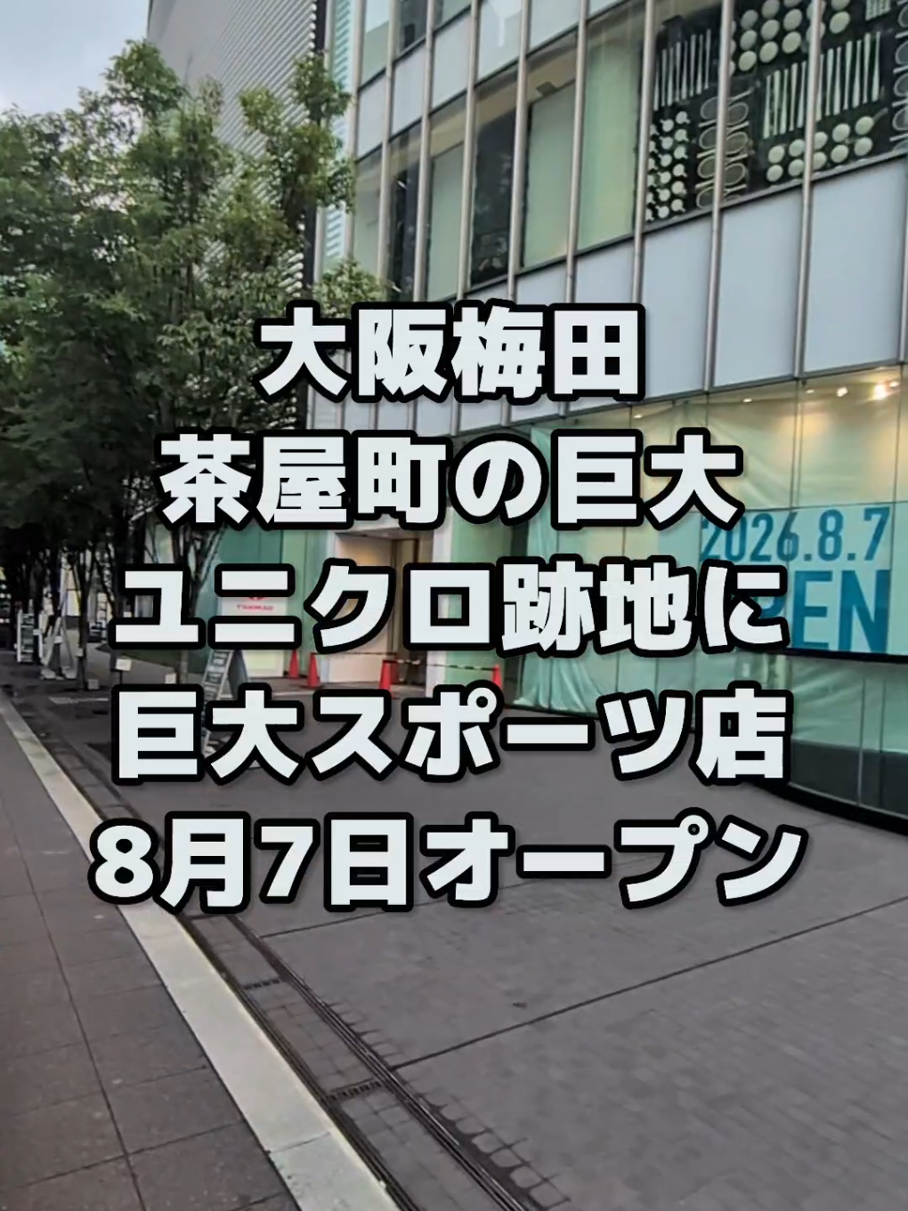 @大阪速報【大阪の今を先取り】
