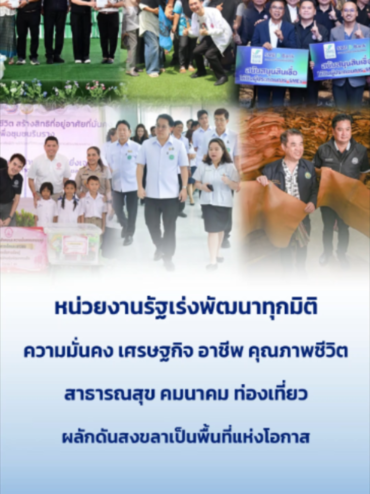 @สนง.ปชส.จ.สุพรรณบุรี