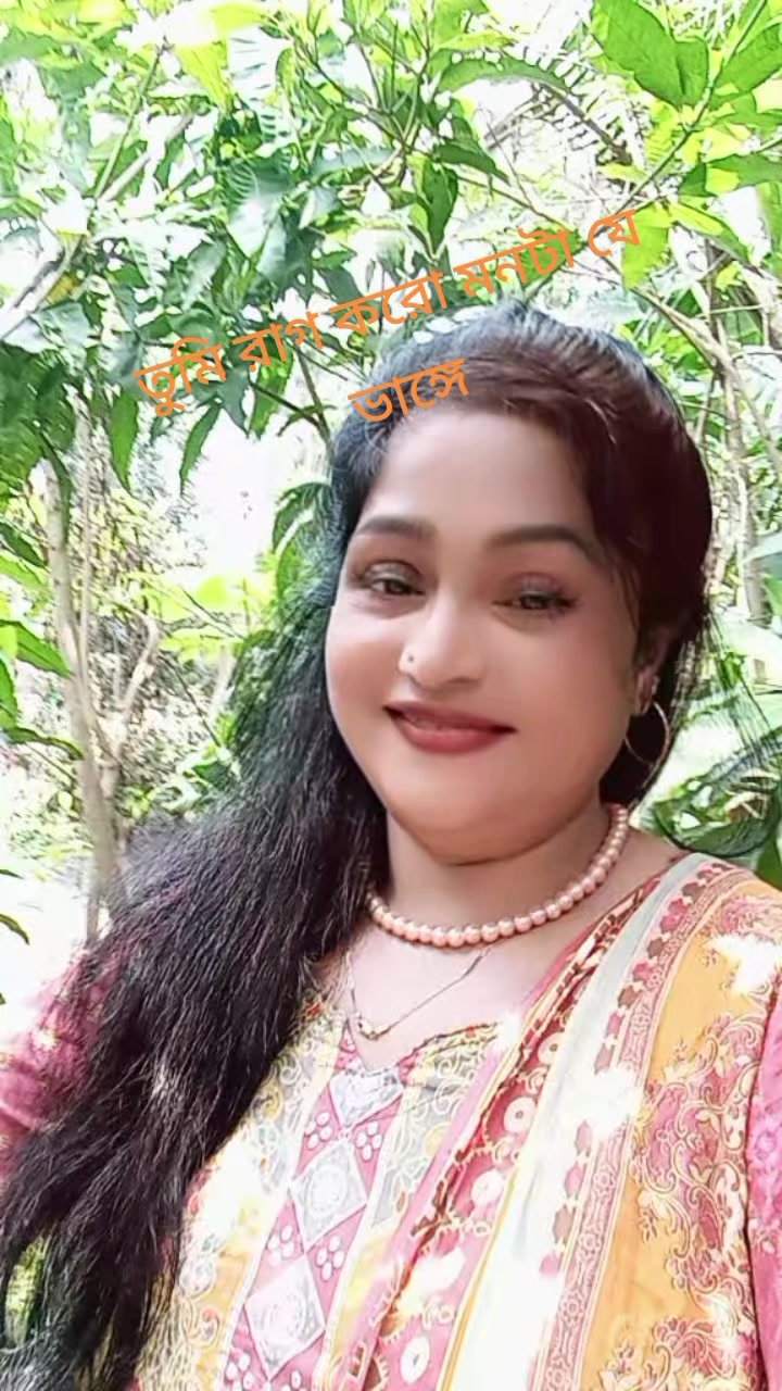 @ভাইরাল করে দেও