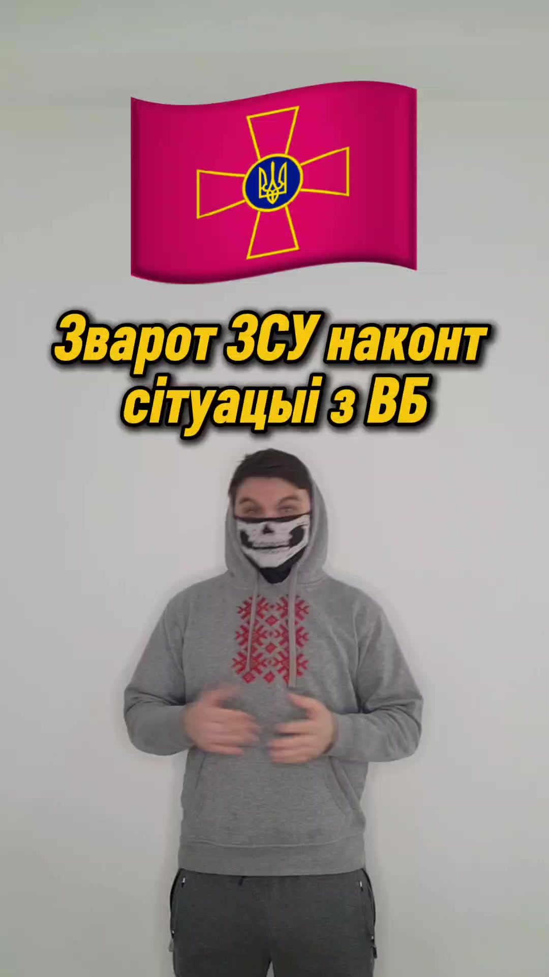 @Бог Сцягаў