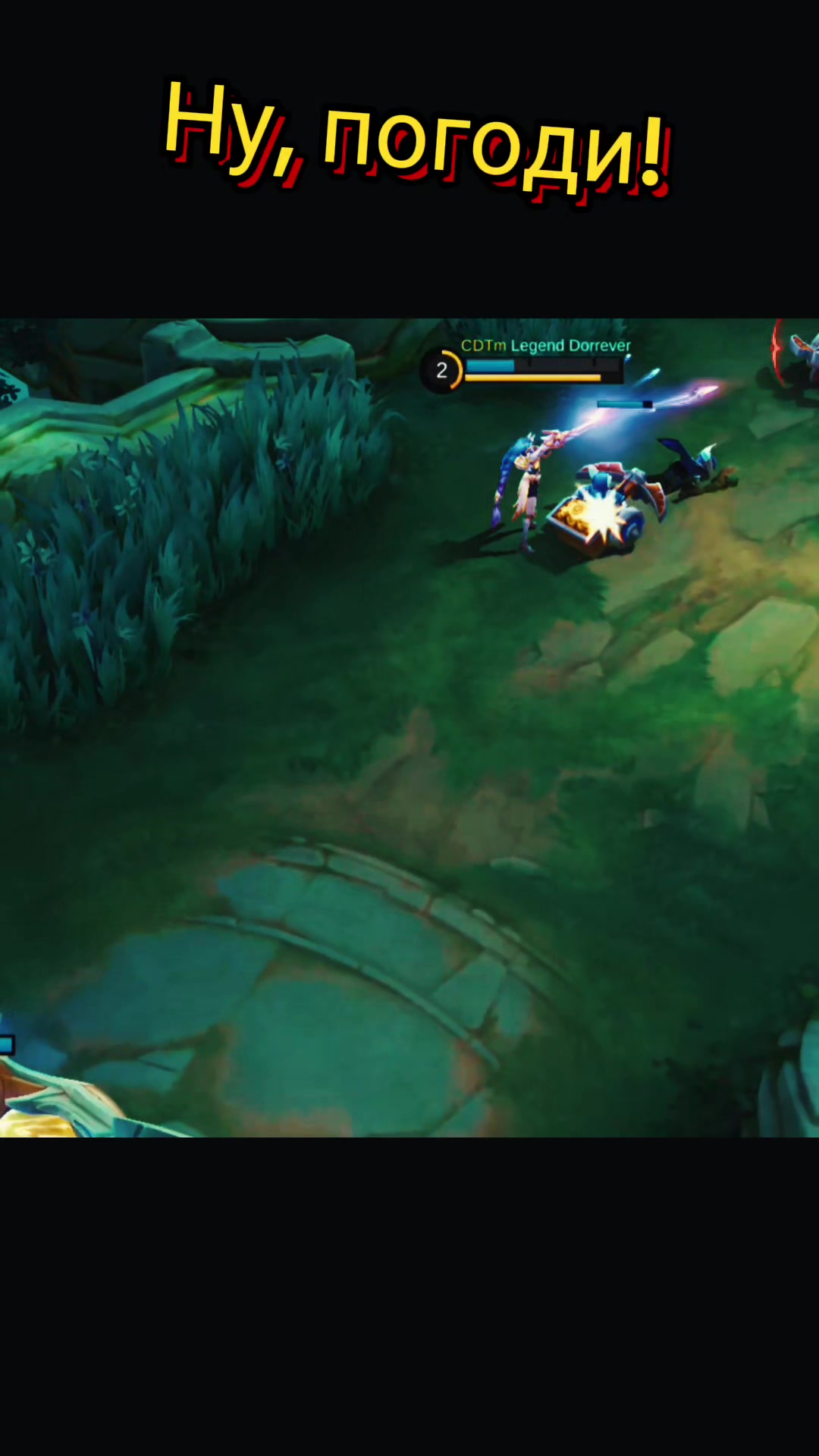 @Legend Dorrever