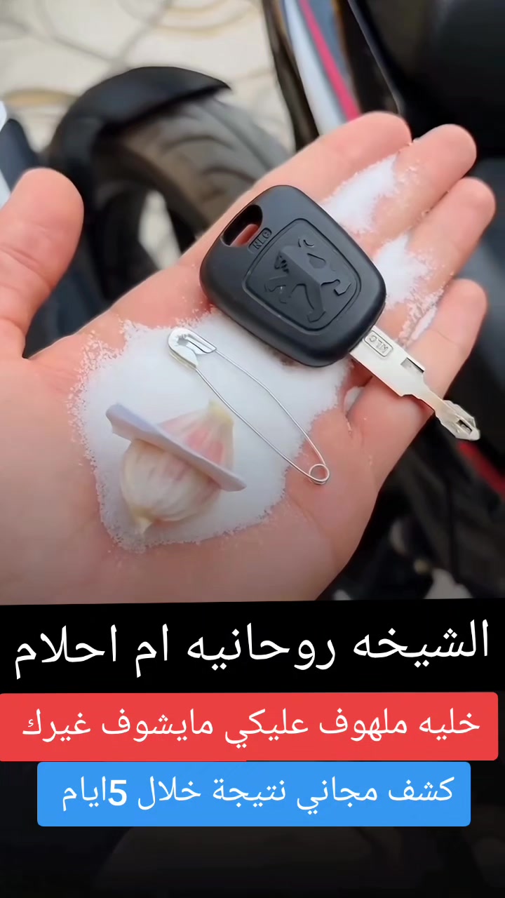 @الشخية روحانية ام حلام