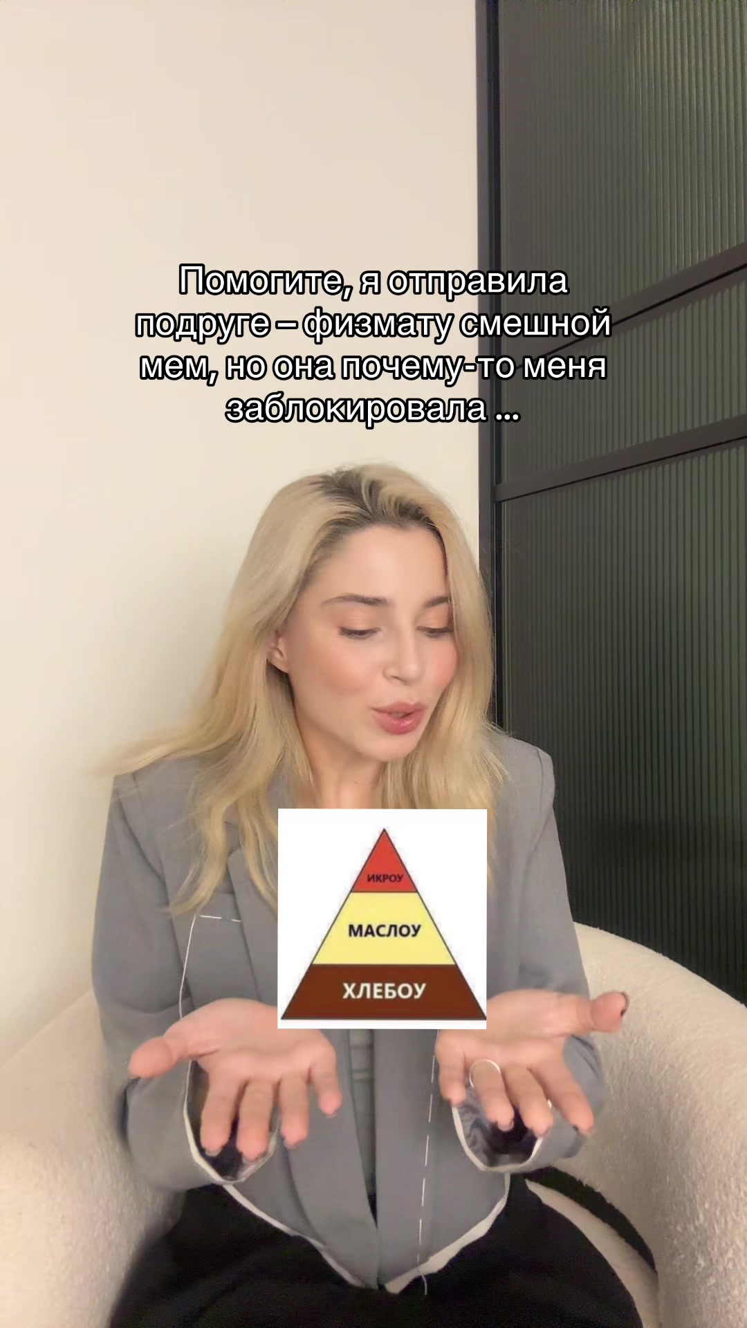 @Оля Вебер про ОБЩЕСТВО