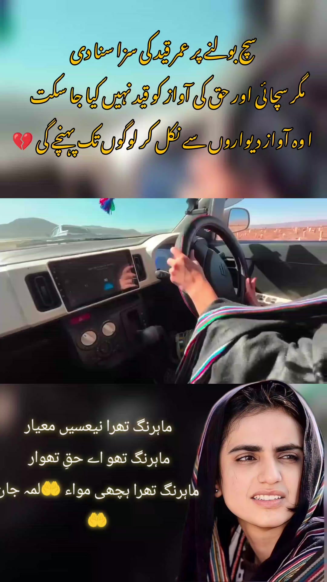 @Gul Hassan Baloch