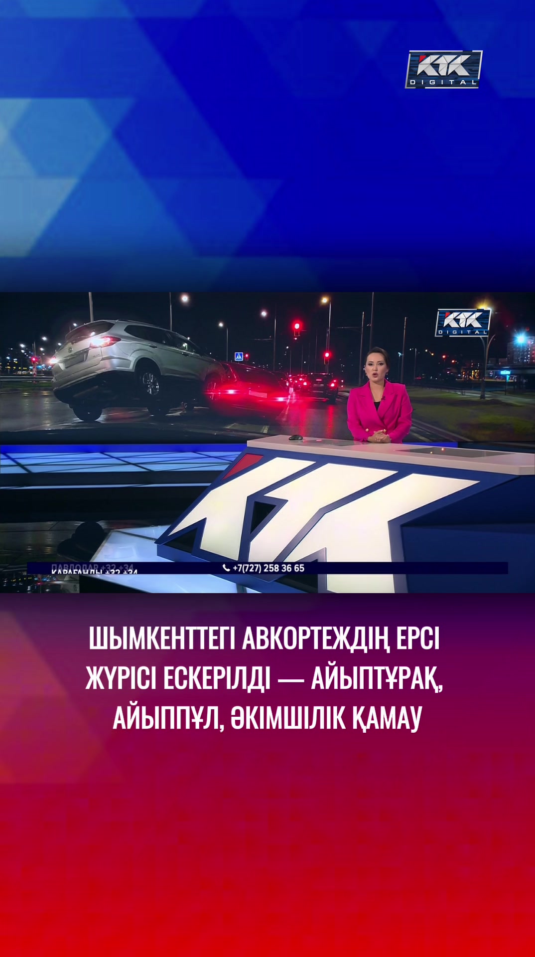 @Телеканал КТК