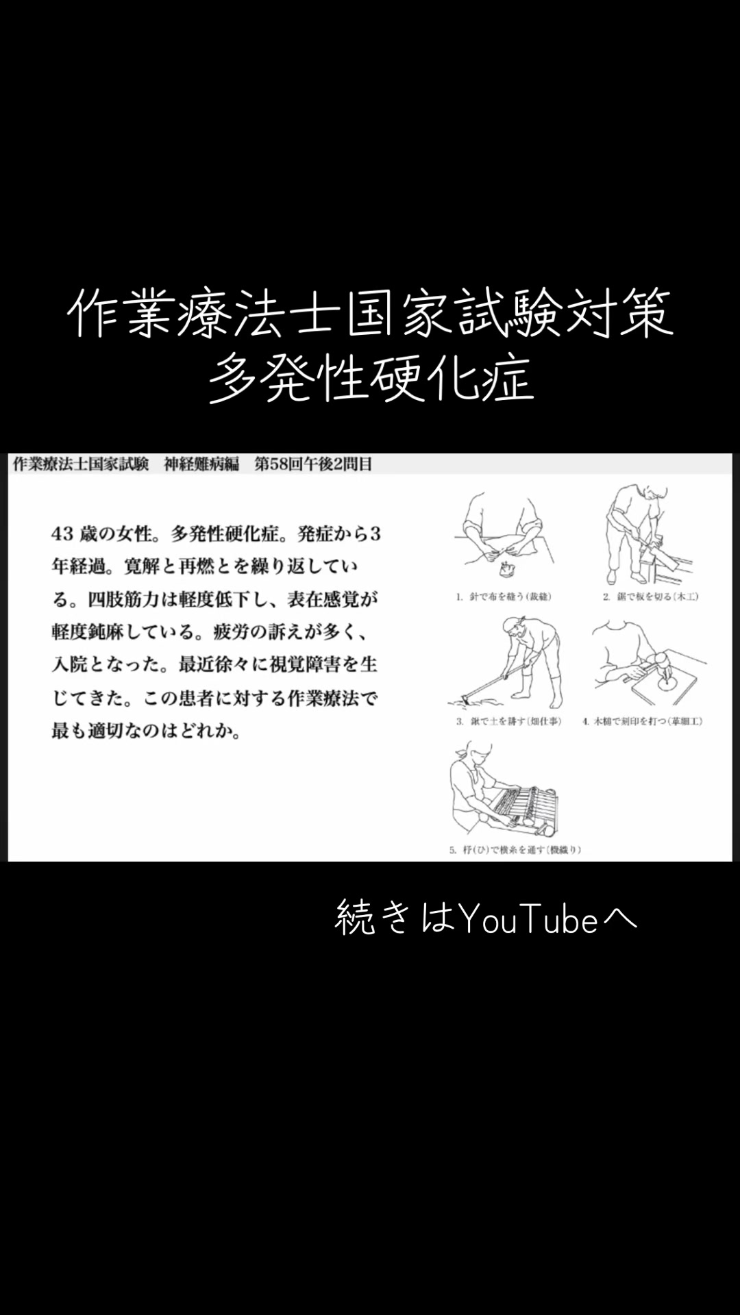 @第62回理学療法士国家試験(ネクストリハアカデミー)