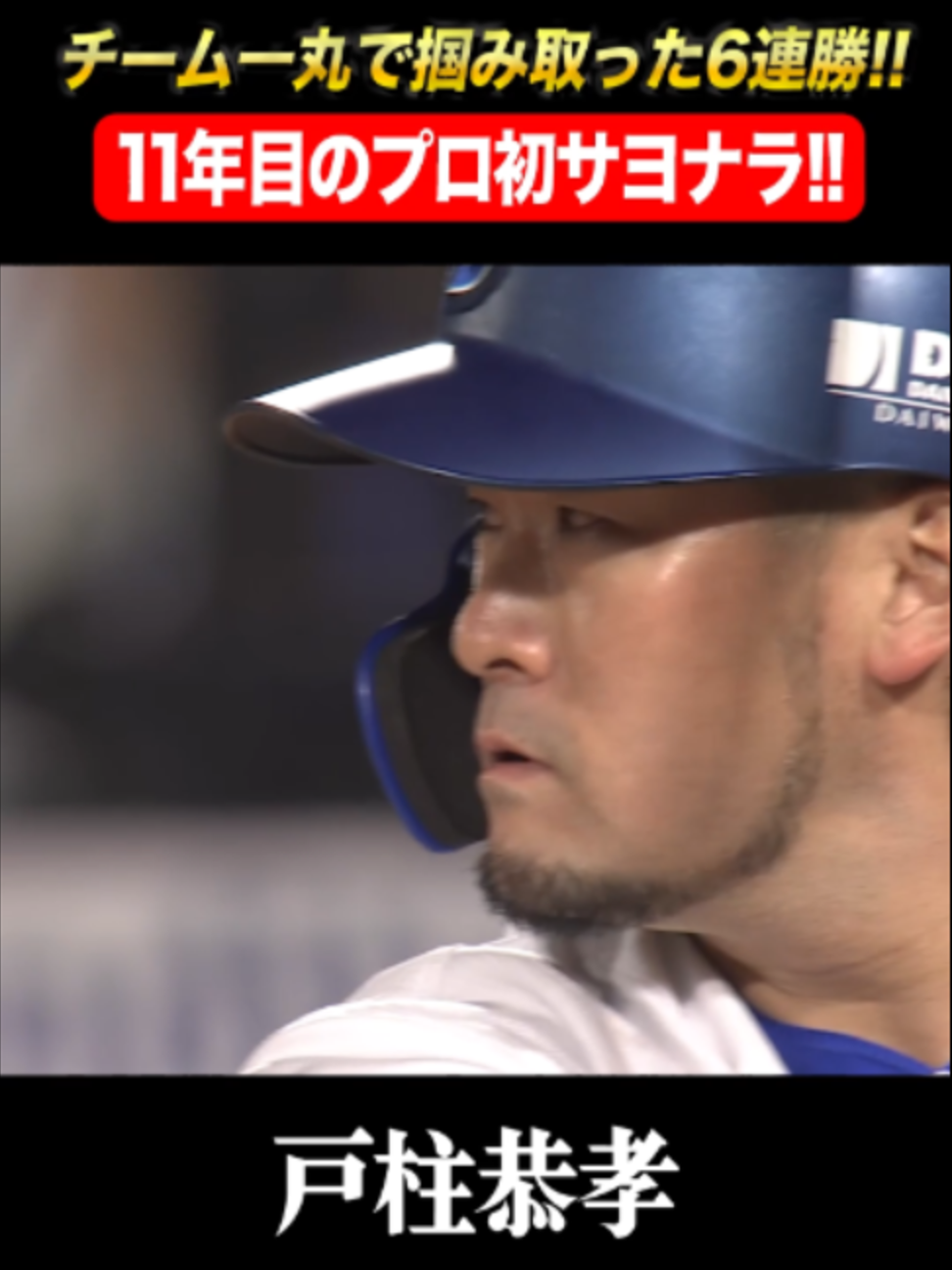 @【公式】横浜DeNAベイスターズ