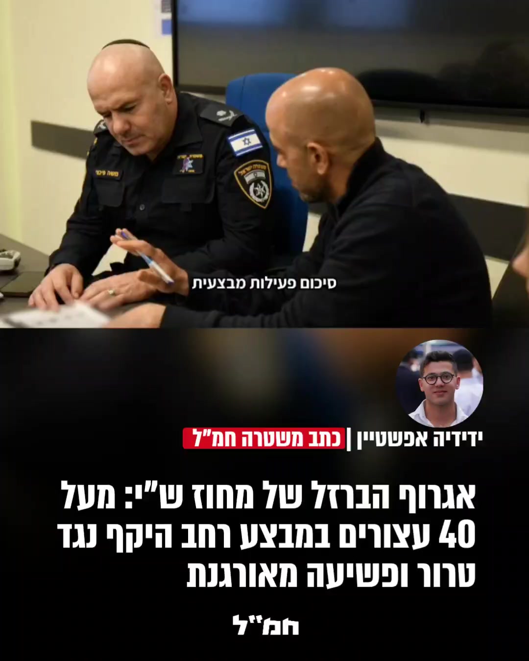 @חמ״ל