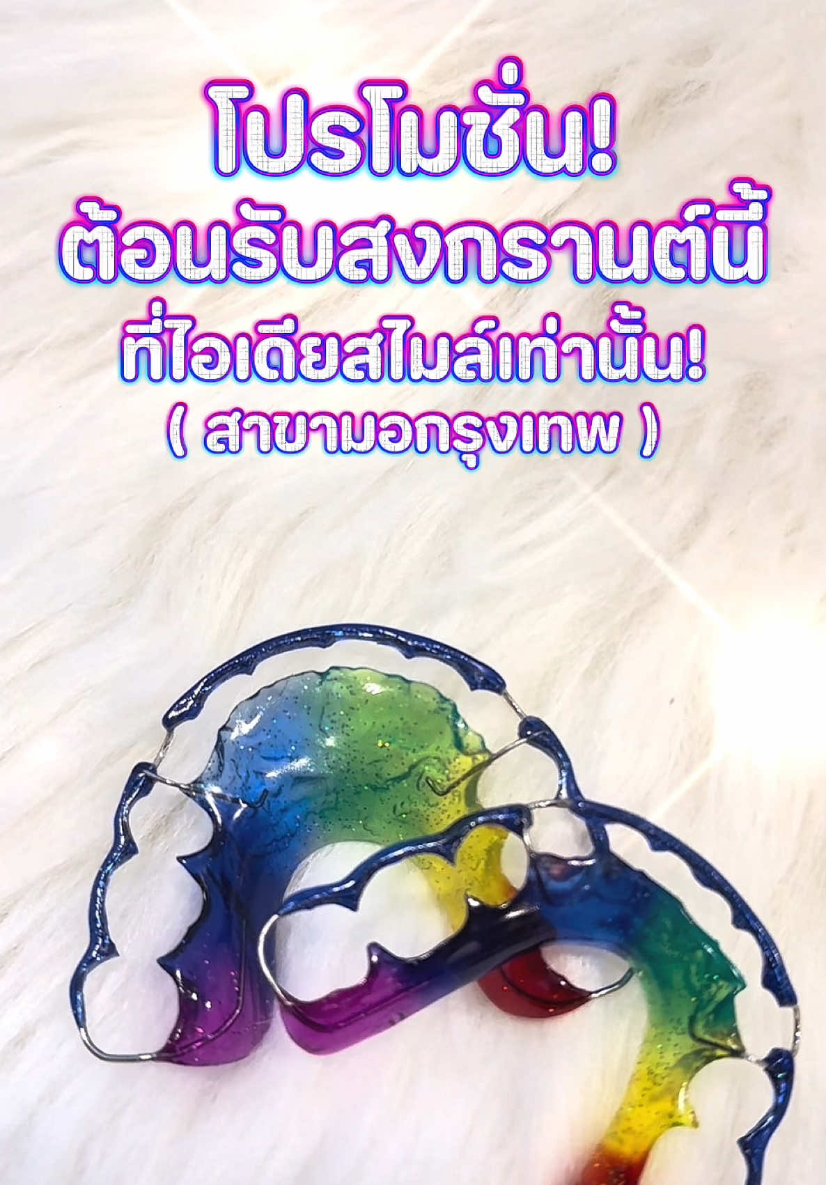 @ideasmilebu