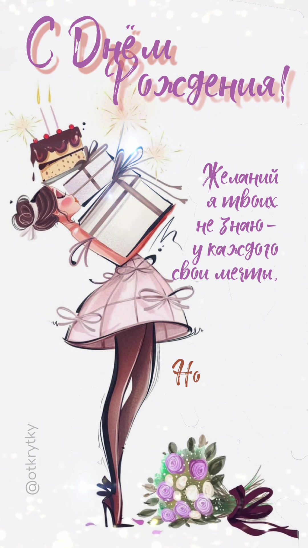 @O!открытки!