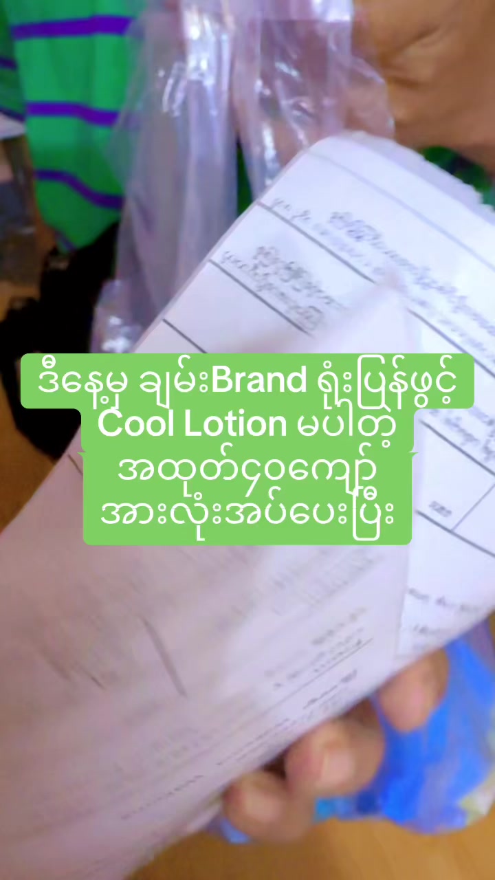 @CEO Cham (ချမ်းBrand)