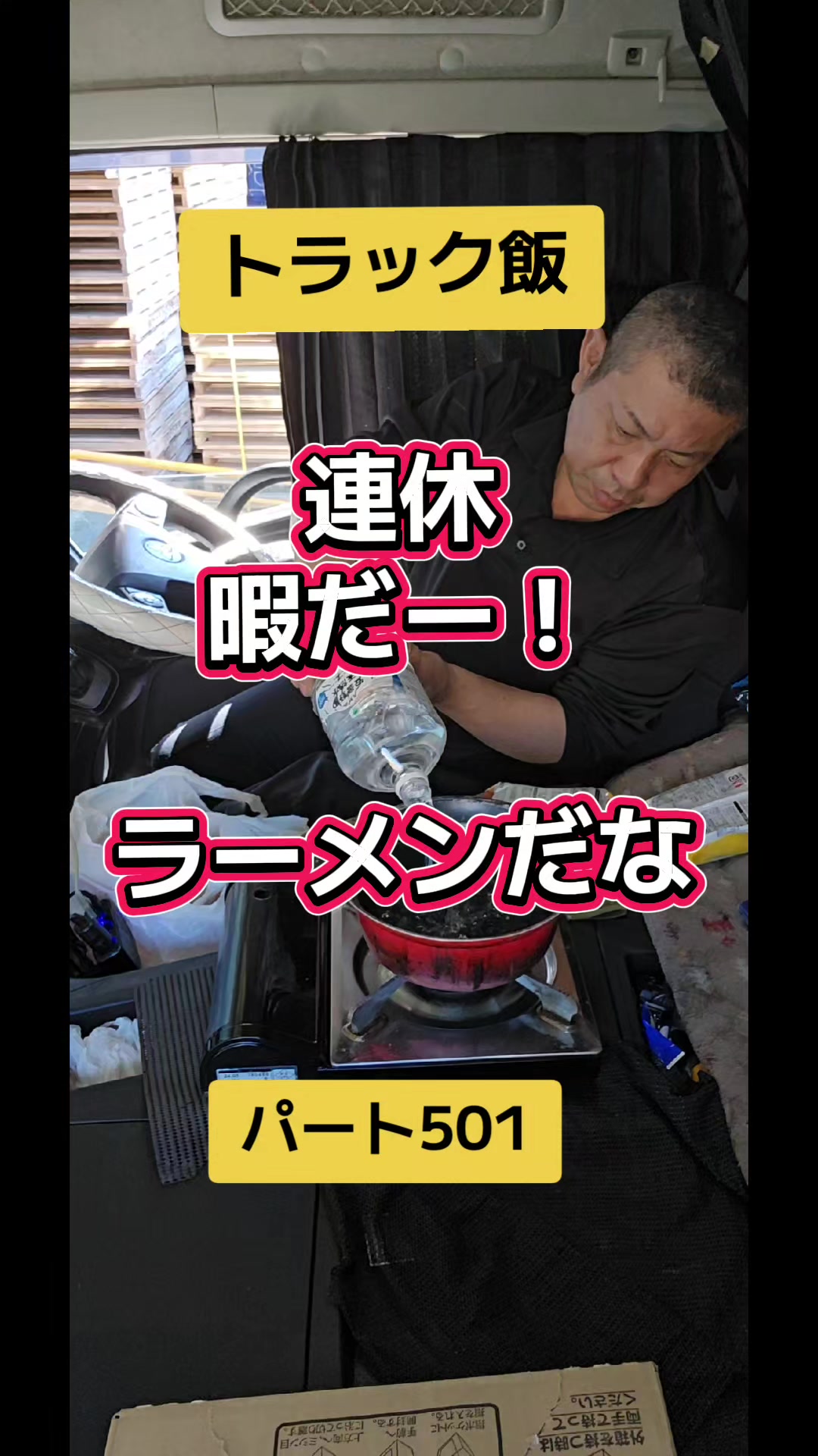 @YouTubeわっぱ魂　二代目誠丸
