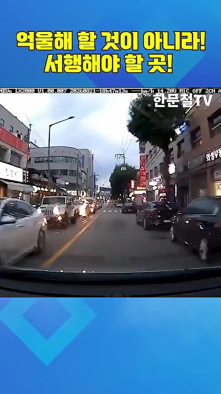 @한문철TV
