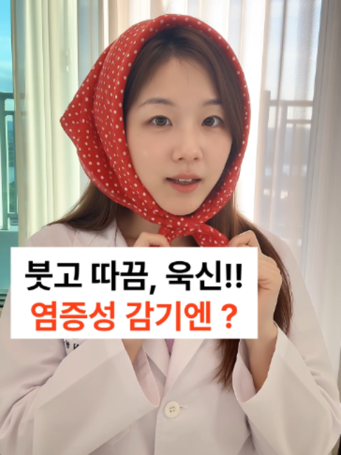 @진심약사 pharmacist