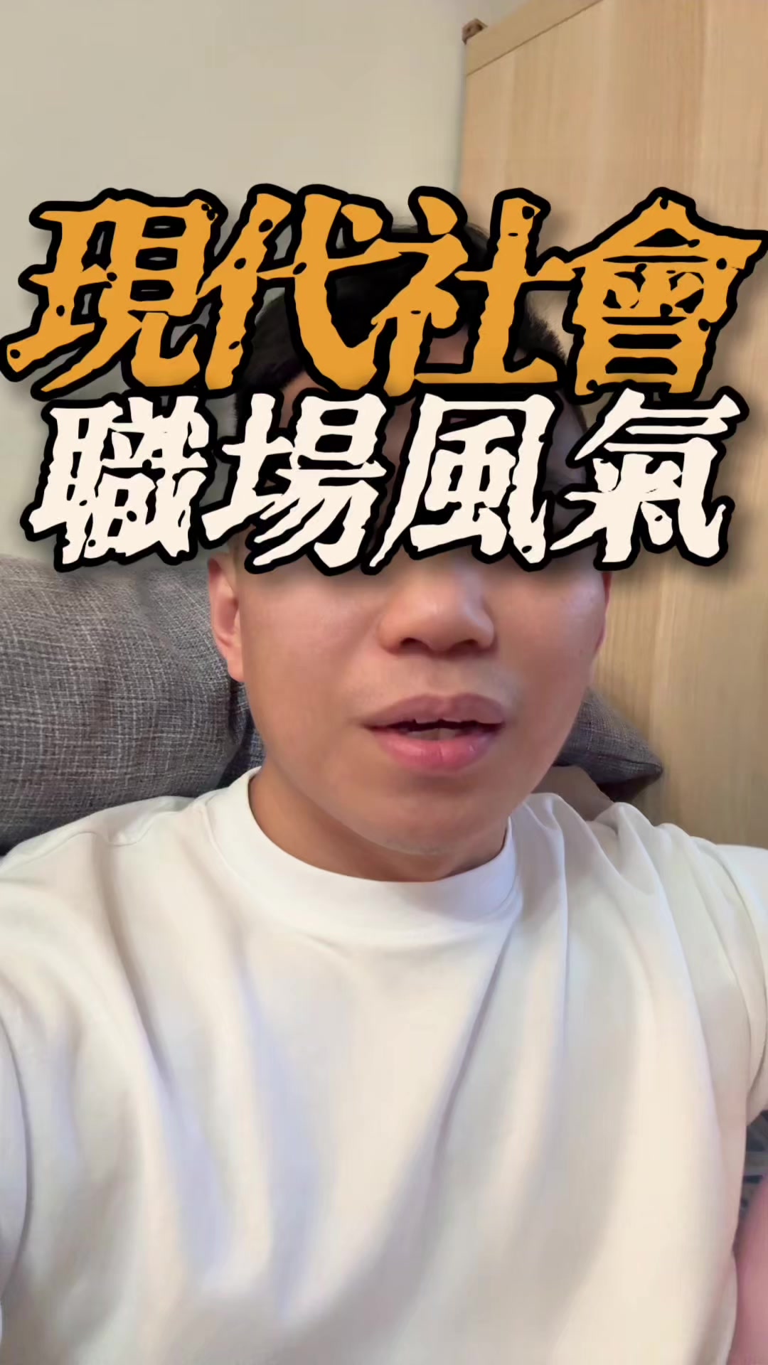 @黃EN