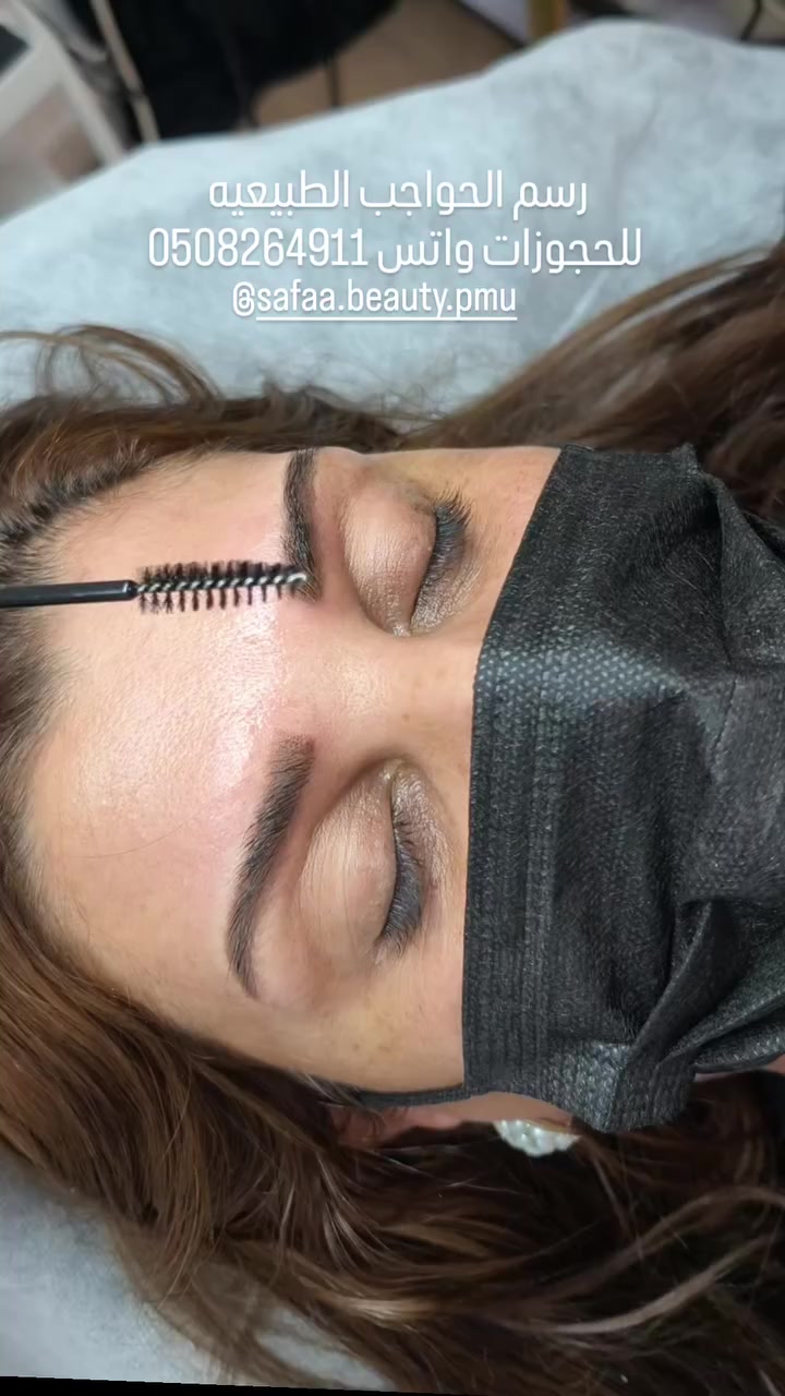 @مركز صفاء للتجميل📍شفاعمرو