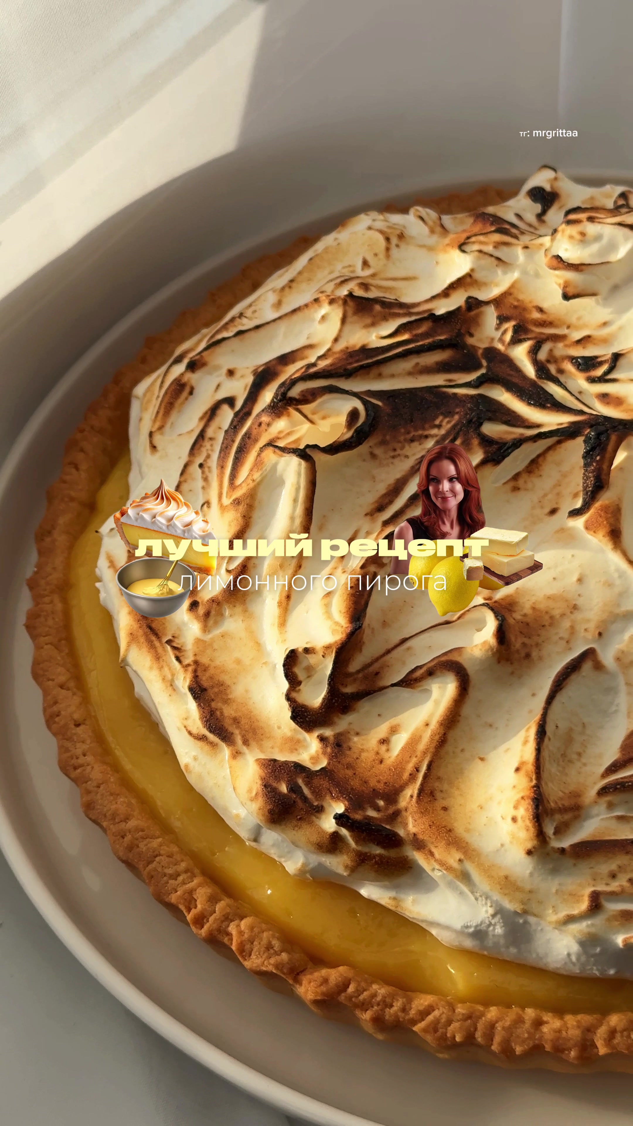 @тг: @mrgrittaa 🥐