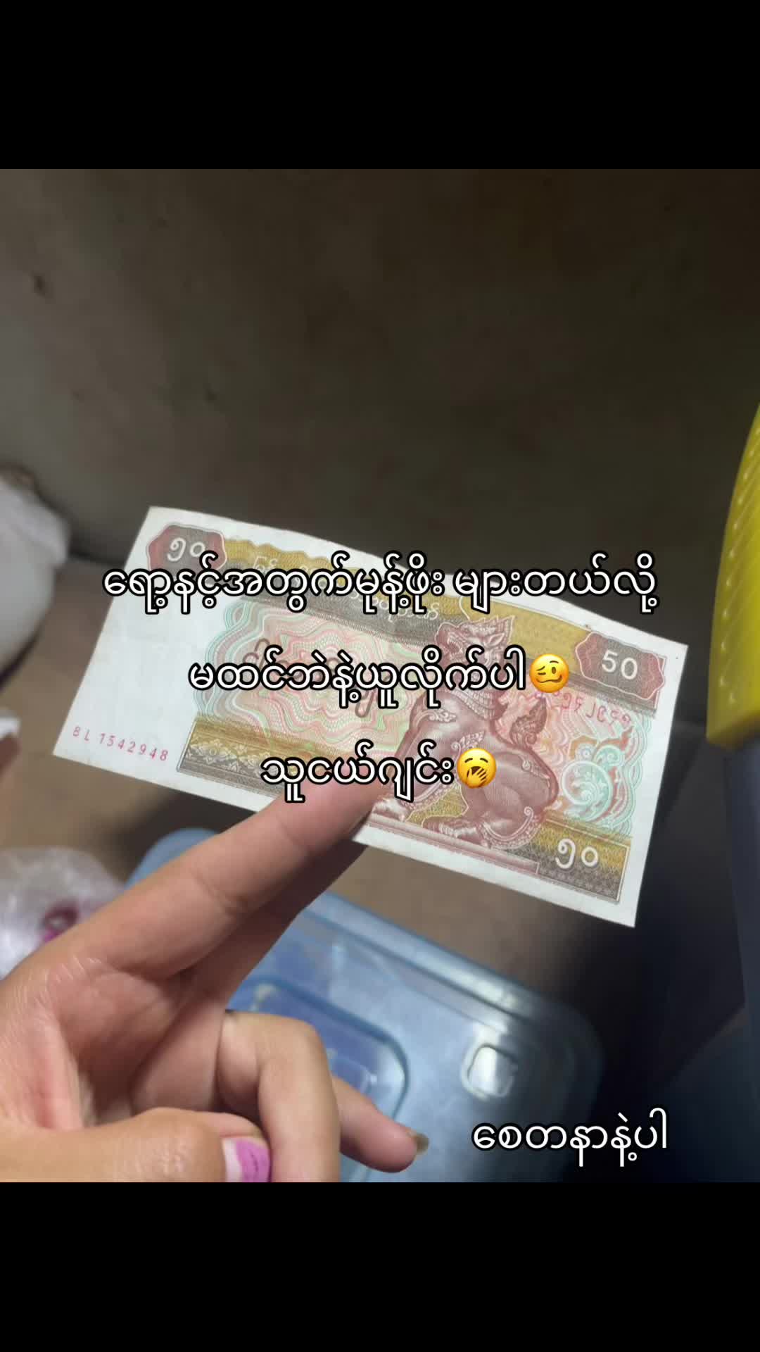 @Sein☄️