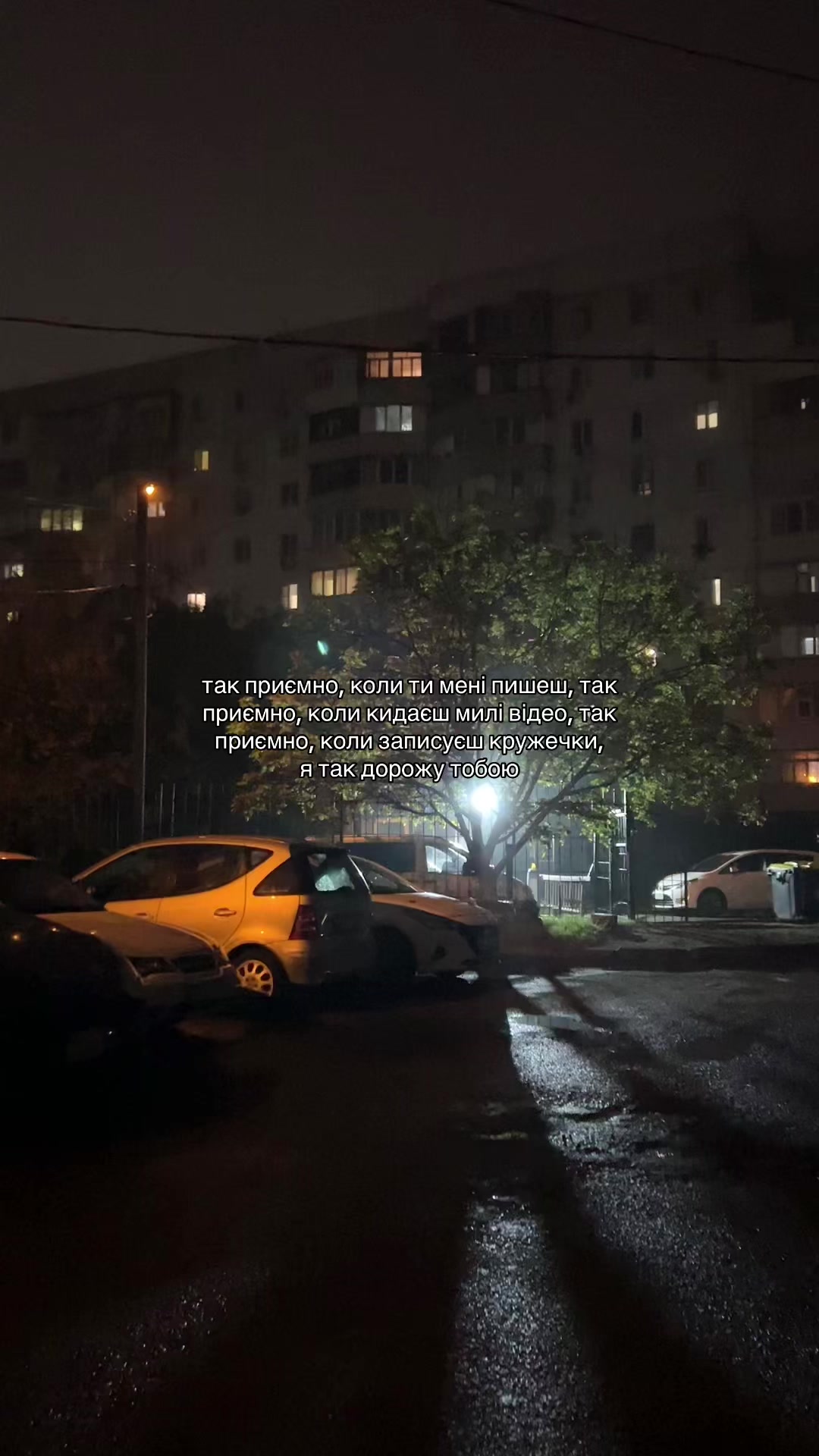 @Нічний Вайб