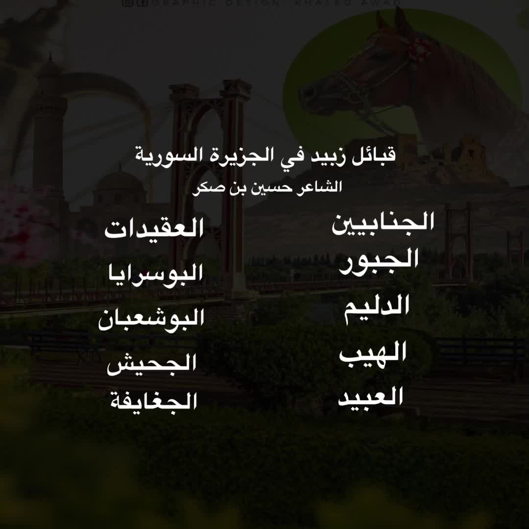 @حسين بن صكر