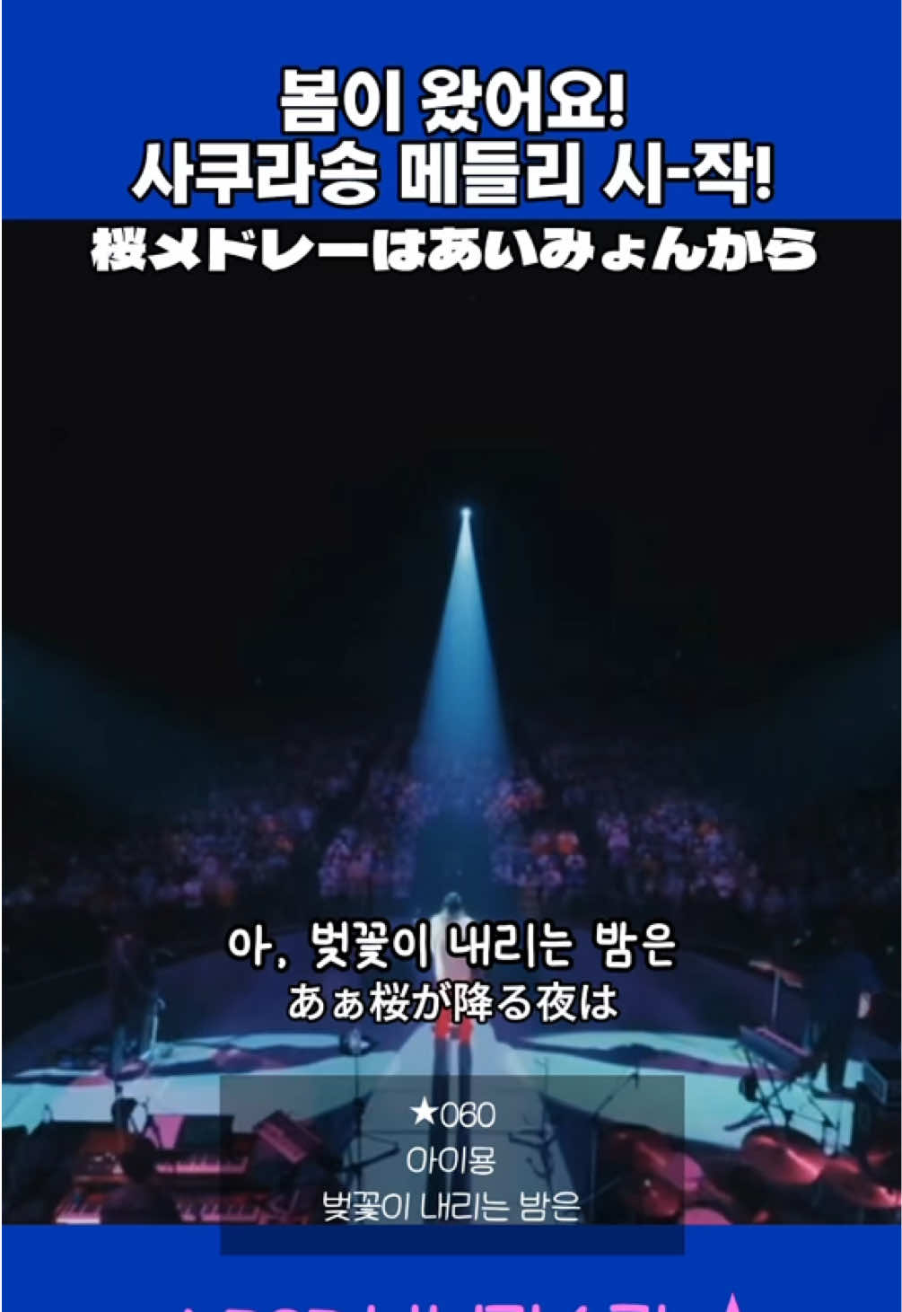 @제이팝나니가스키