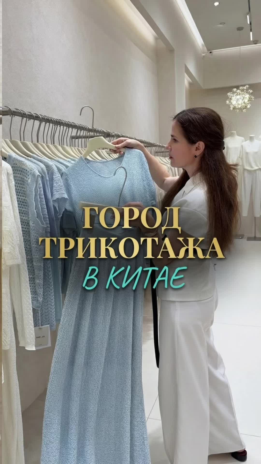 @Политова Анна Китай
