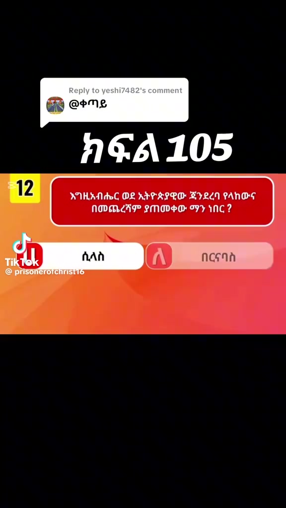 @ፍቅርን  ለክርስቶስ  አሜን❤ 21