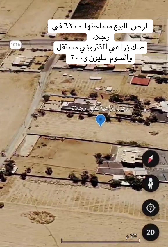 @ام راكان مسوقة عقارية