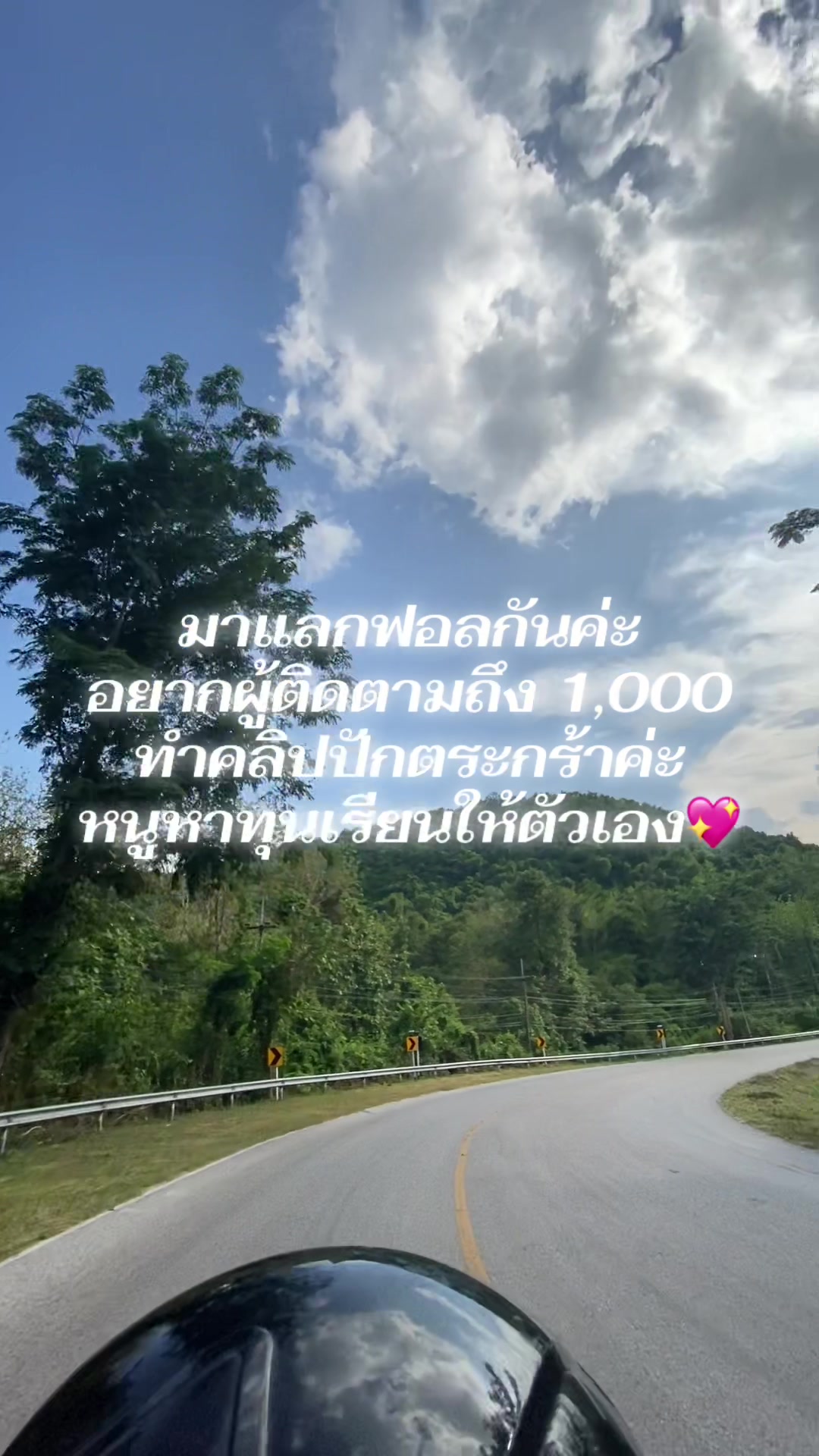 @ของขวัญ🫰🏻⭐️