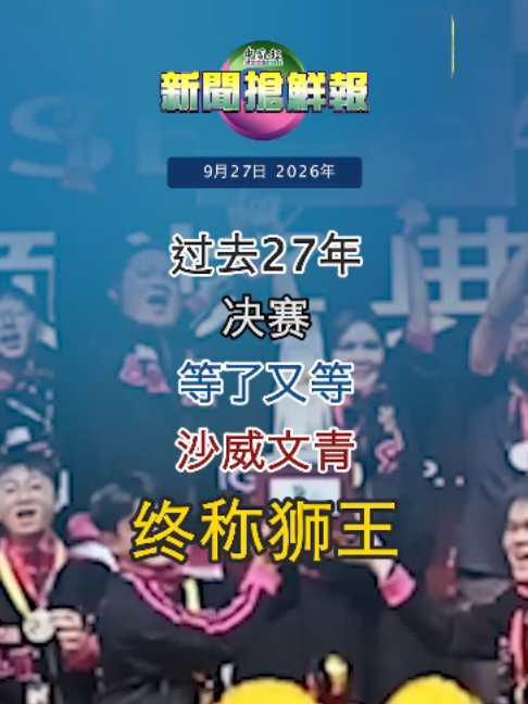 @中国报