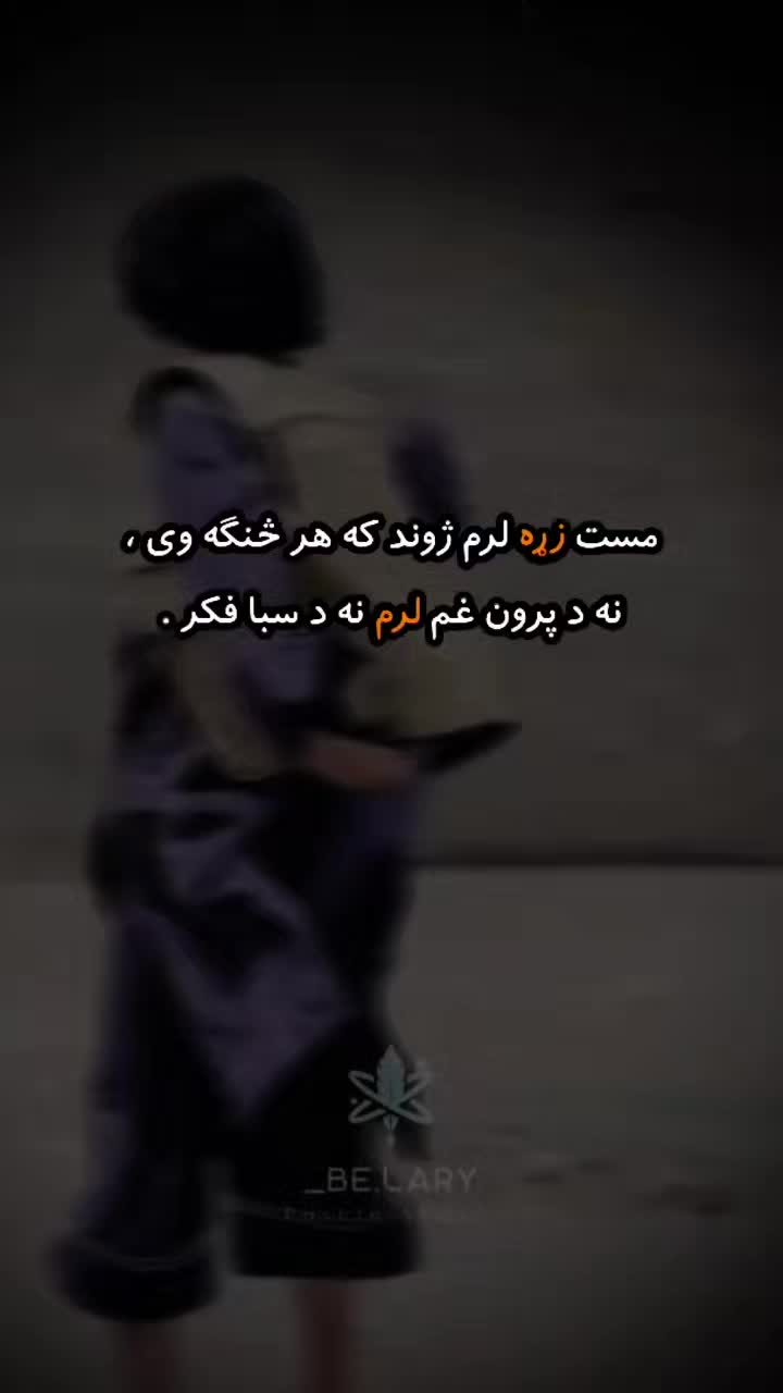 @𓆩 دَردمن زَلمی 𓆪