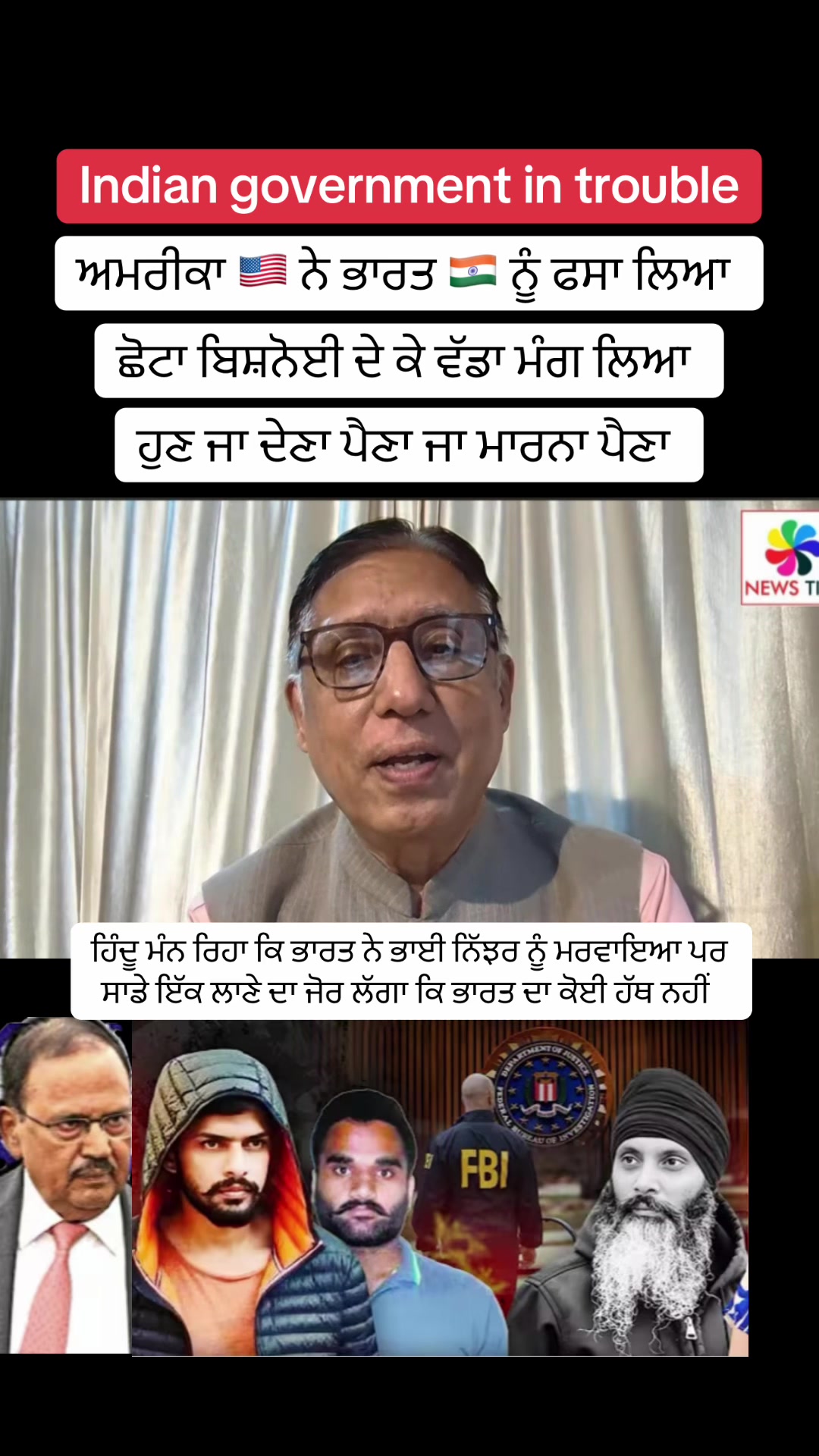 @Desh Punjab media