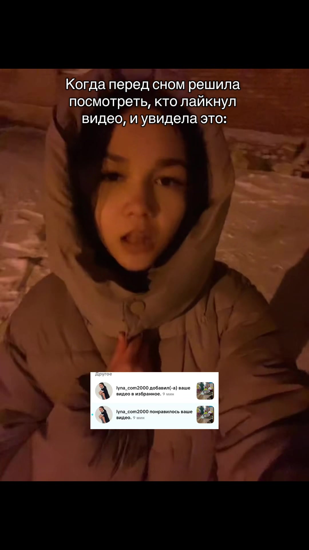 @Люля