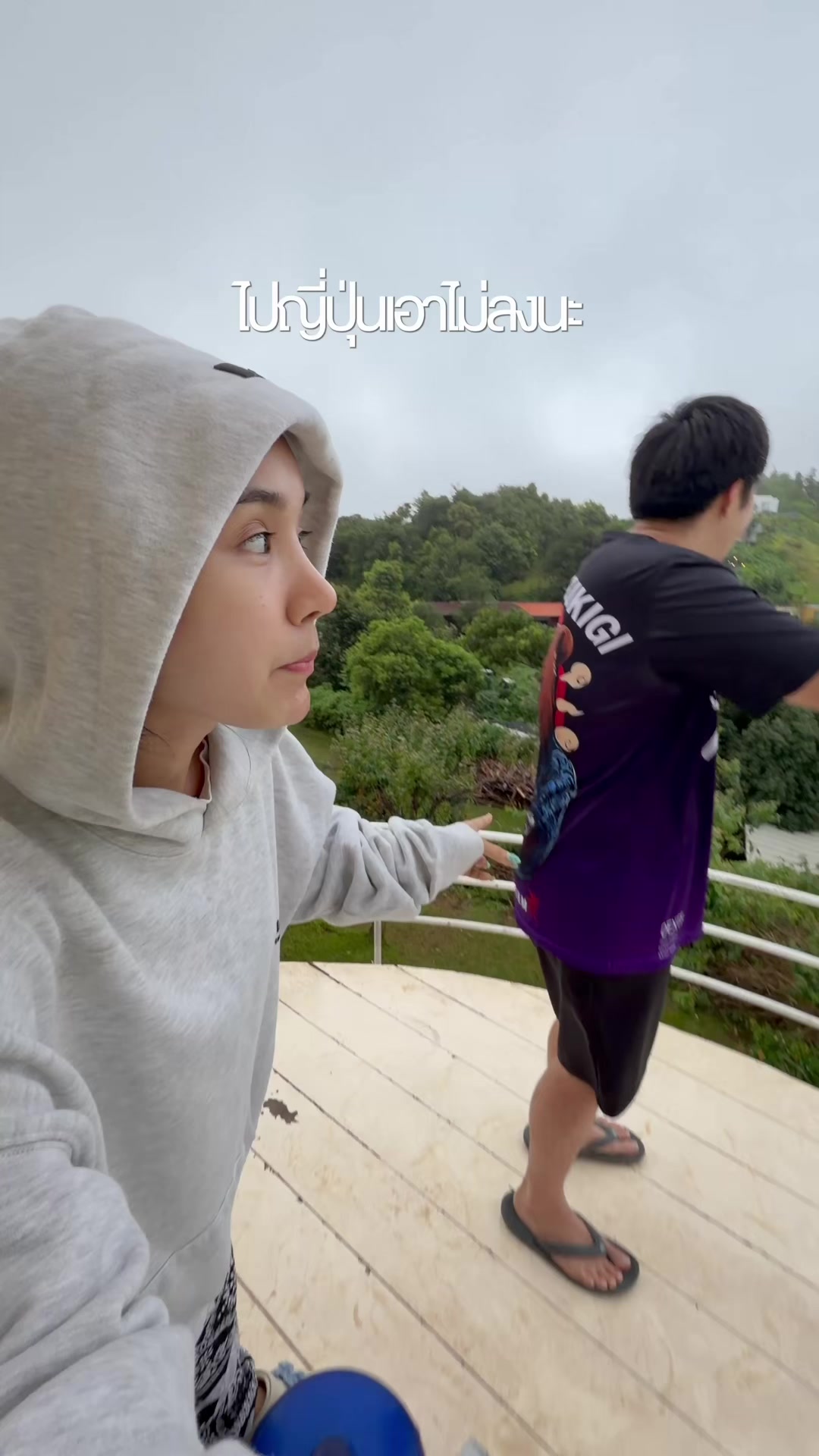 @Meturr มีเธอ