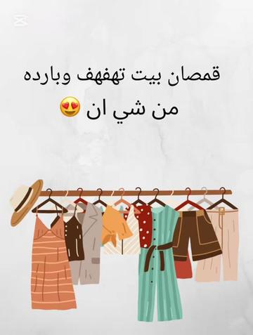 @..🦋تسوق اون لاين🦋..