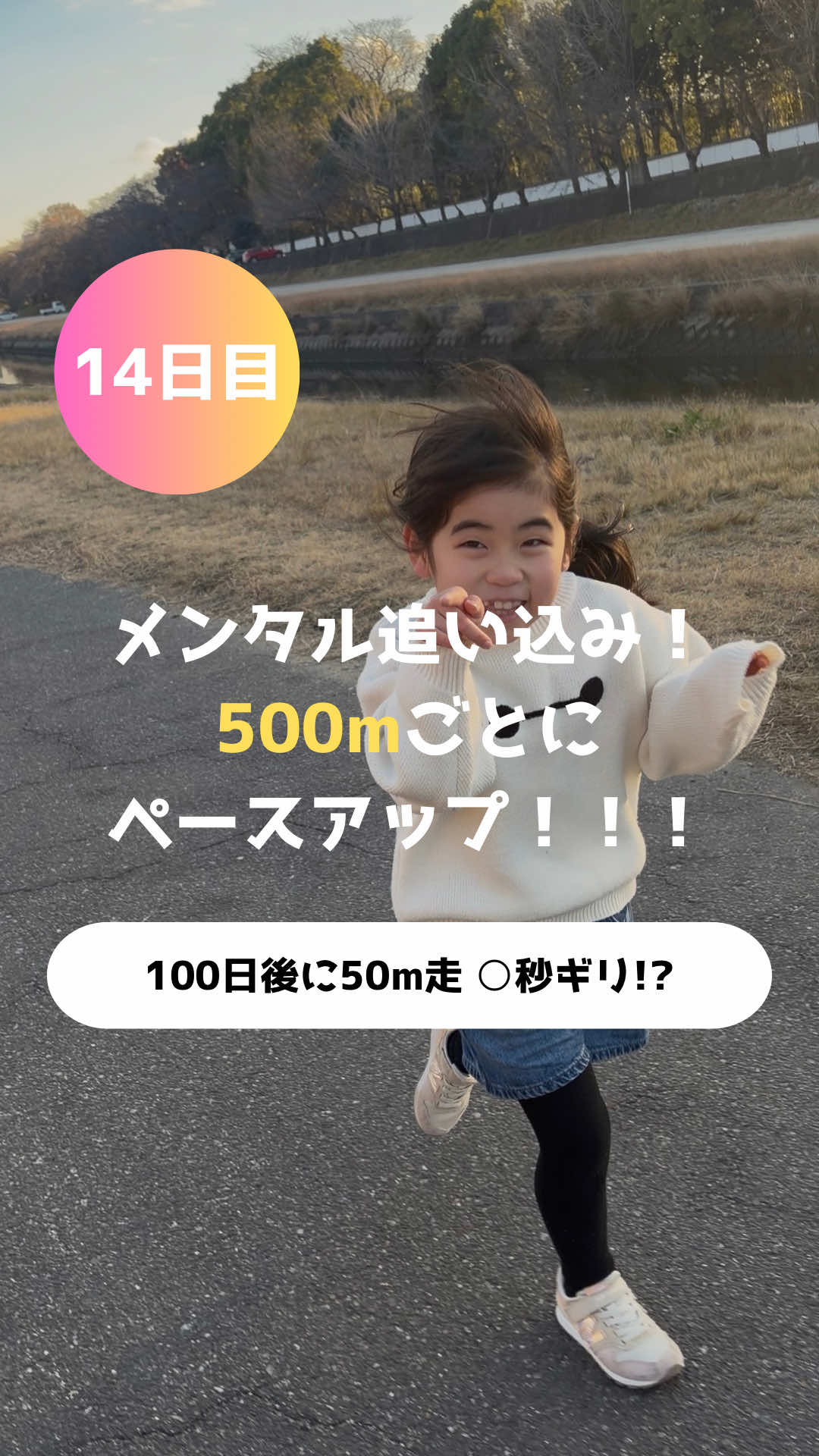 @岡山キッズ走り成長研究所🏃&zwj;♂️gait