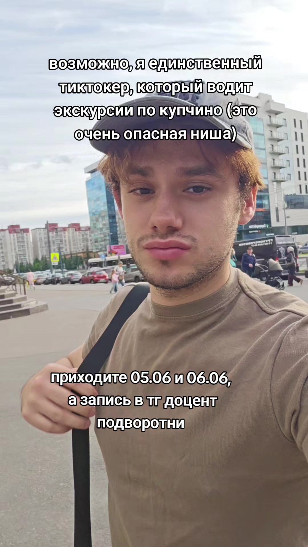 @пассионарный толчок