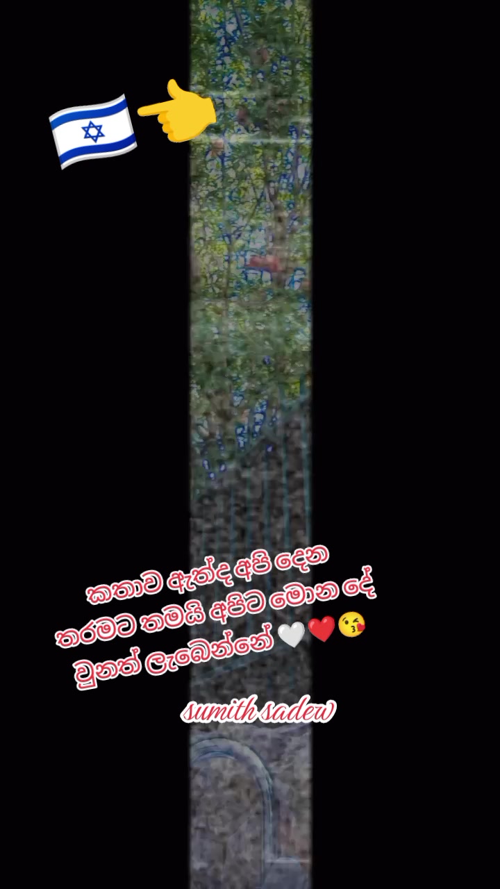 @🇱🇰sumith739🇱🇰🇲🇾🇮🇱🙋🙏