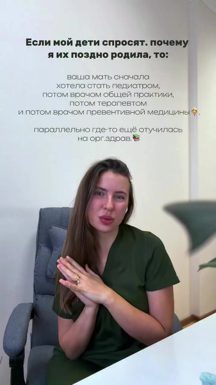 @🌿ВРАЧ ПРЕВЕНТИВНОЙ МЕДИЦИНЫ
