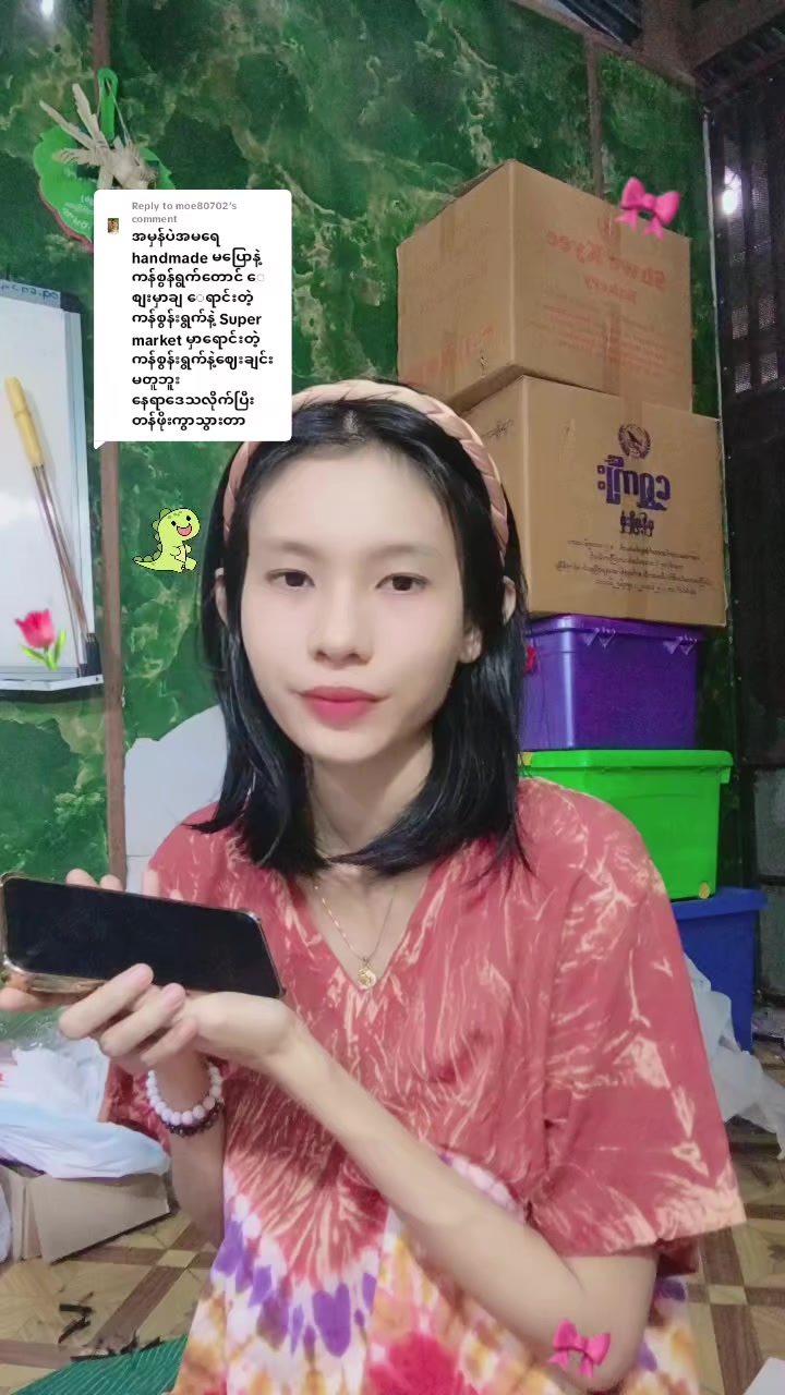 @မွန်ဂျူး