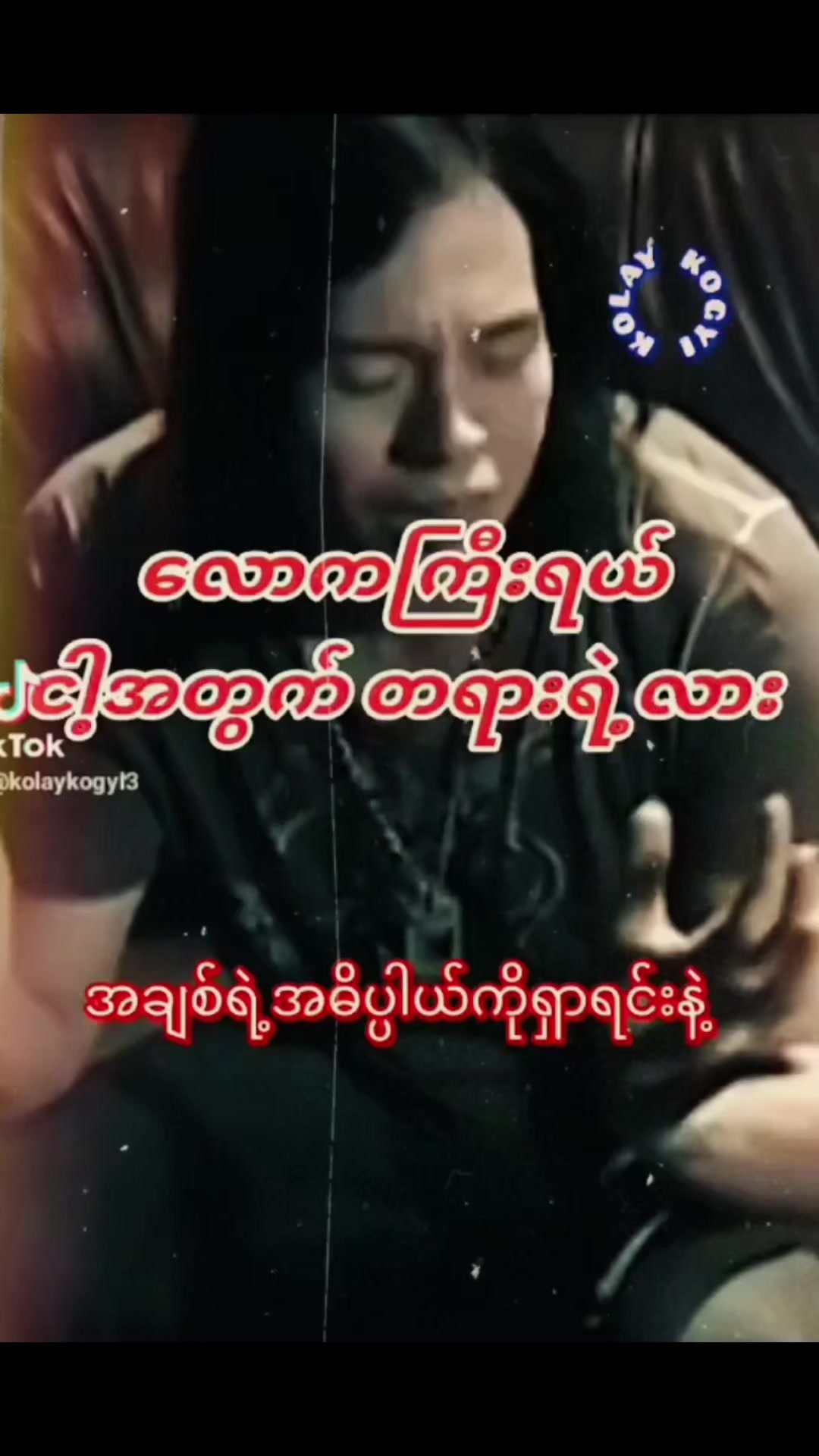 @Ko Lay Ko Gyi