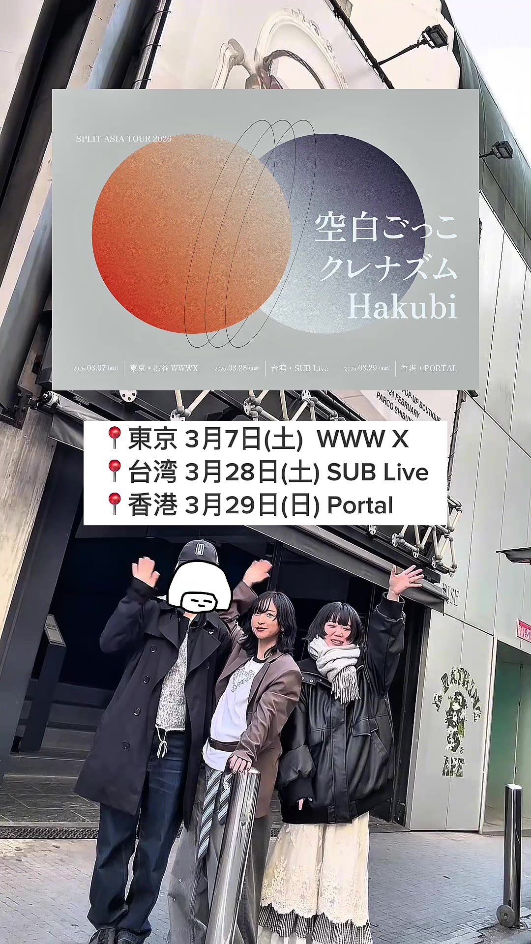 @hakubi_official