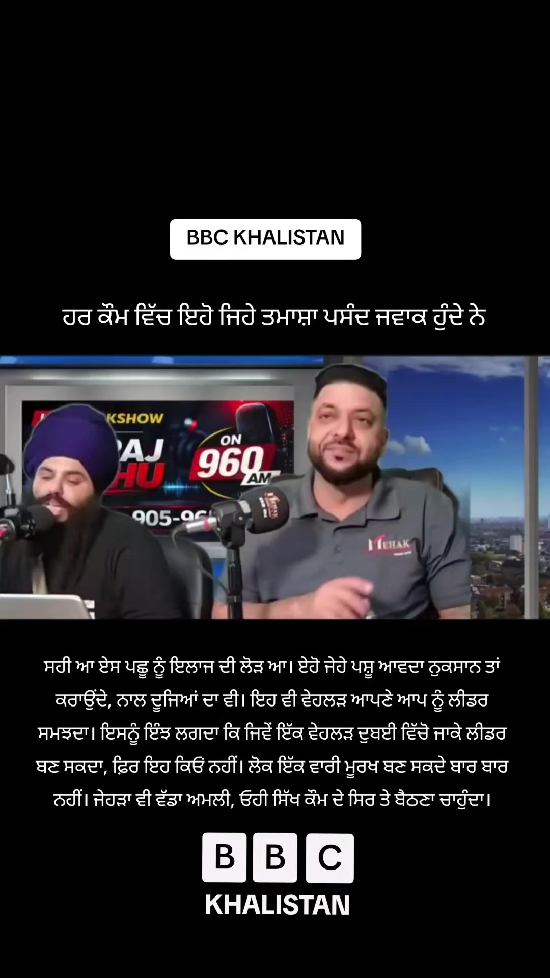 @BBC KHALISTAN