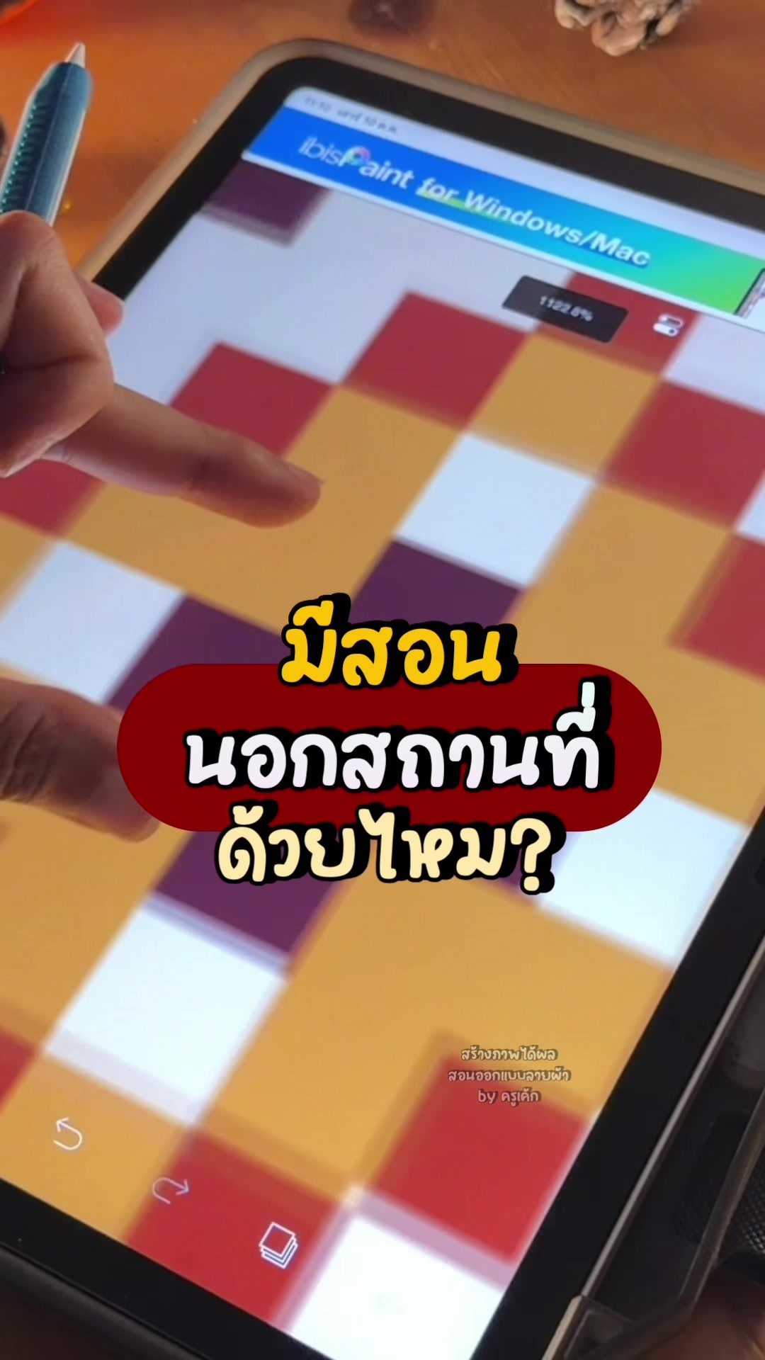 @สร้างภาพได้ผล
