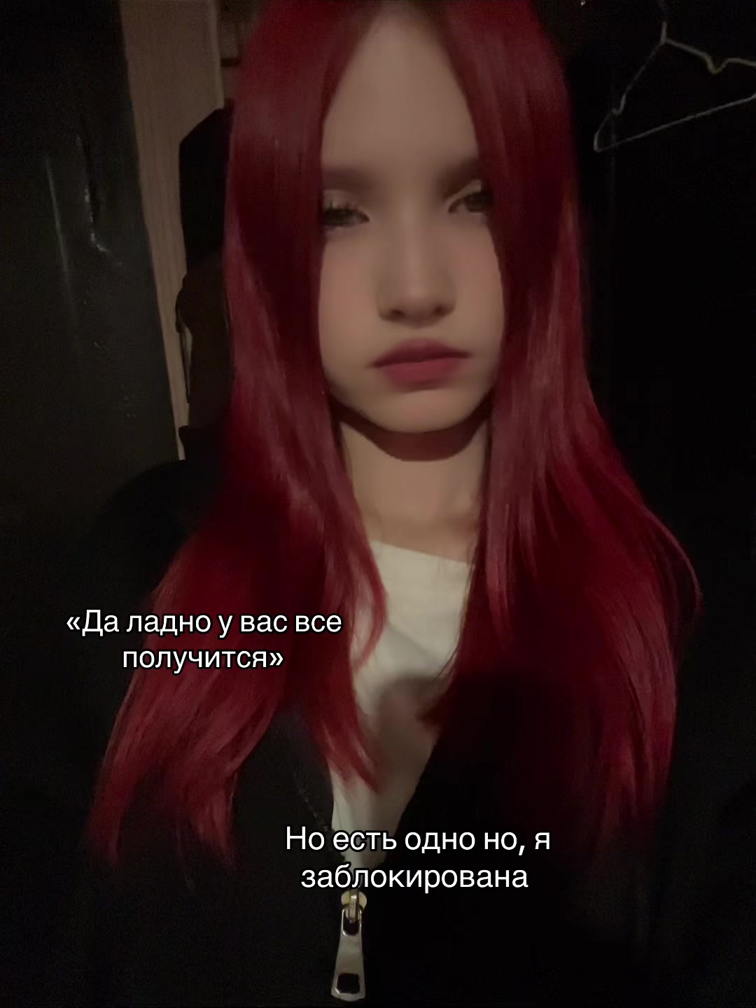 @глупая