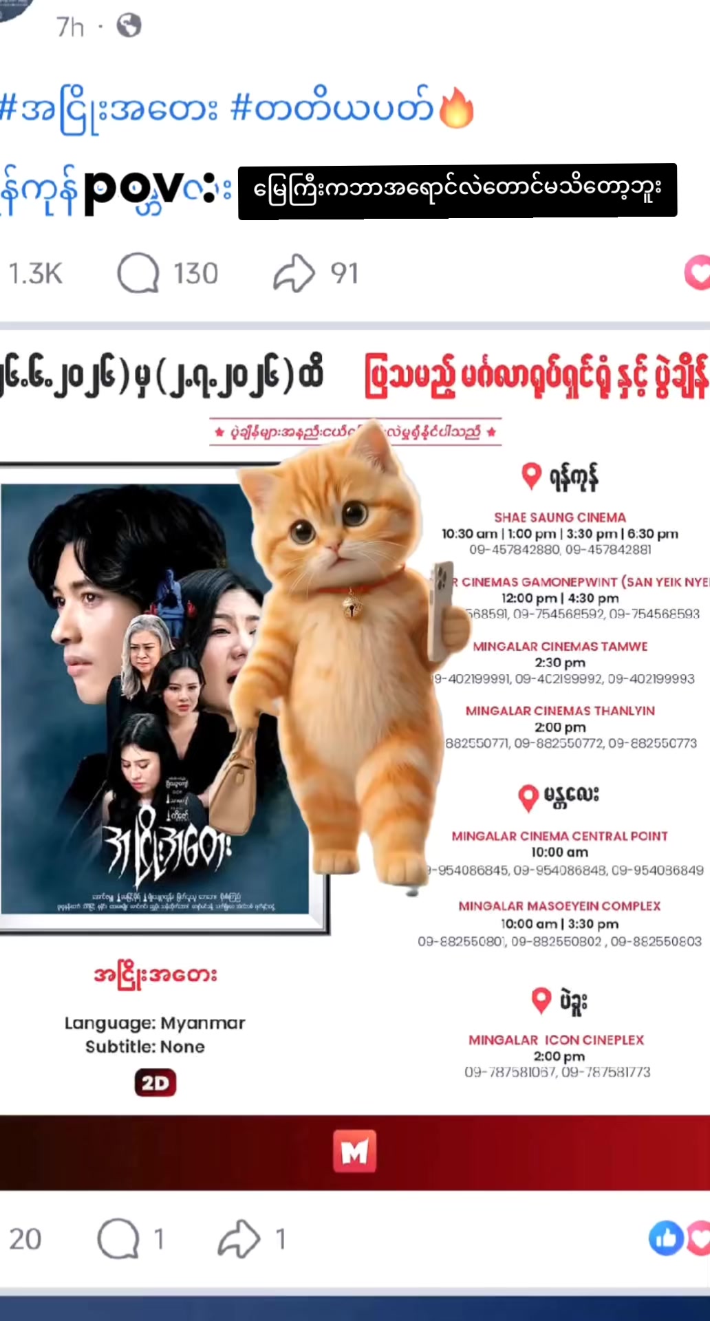@đHSU MYAT.MM.đ