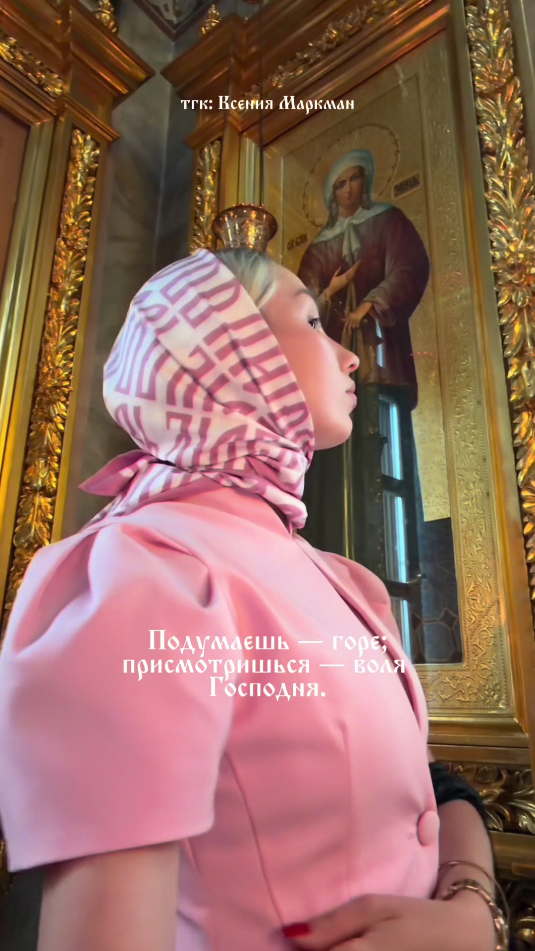 @тгк: Ксения Маркман