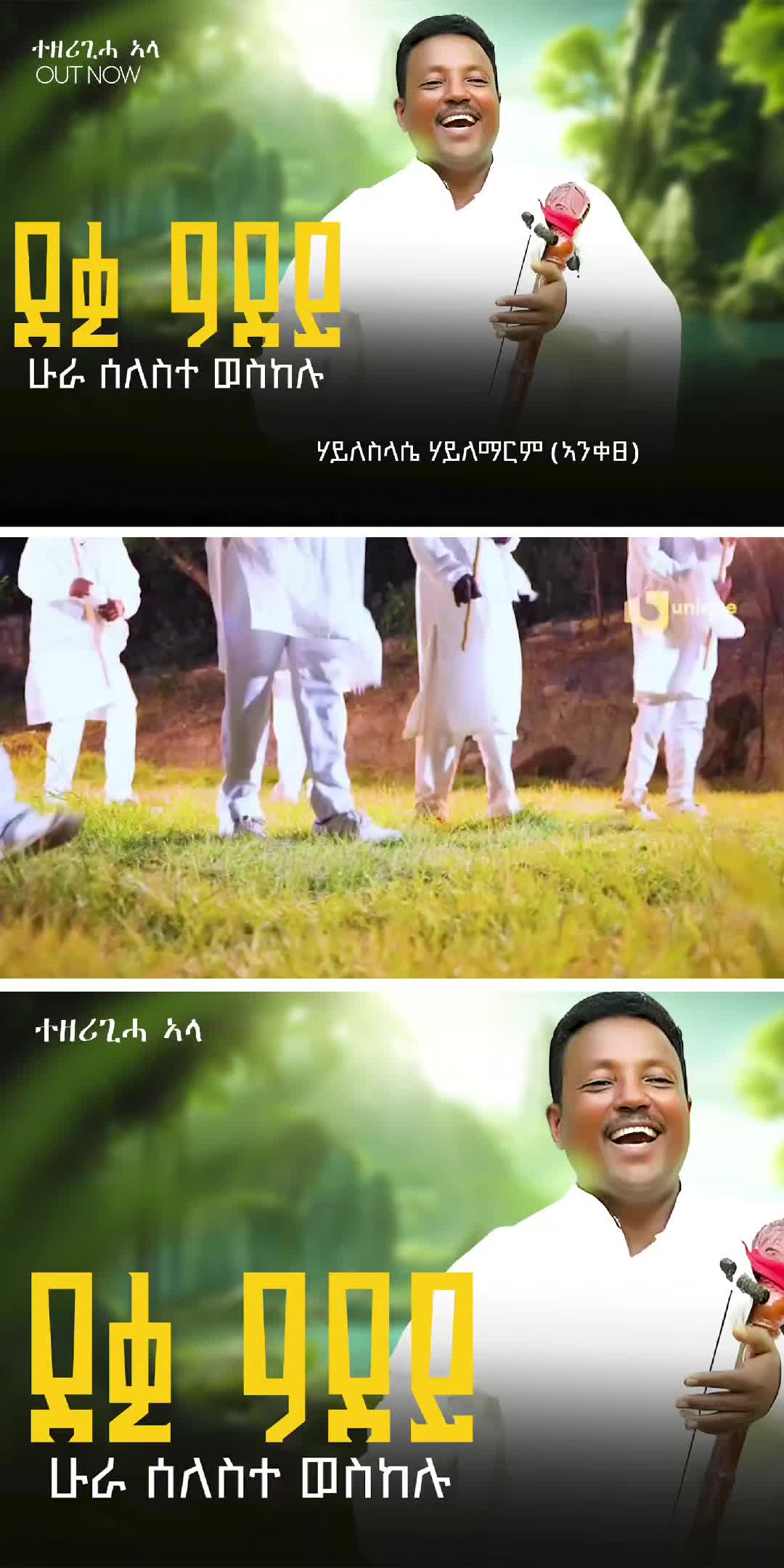 @Uniqueዩኒክ Music