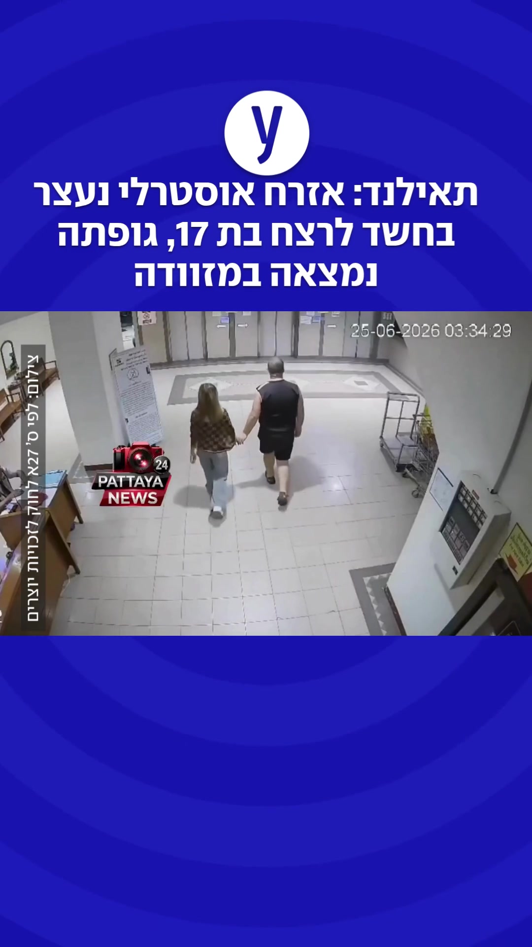 @ynet