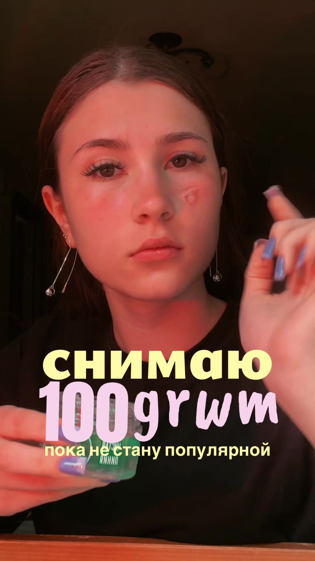 @Кристина Косметичка🤍